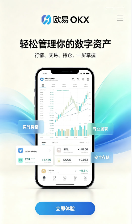 欧交易所app最新版经验分享